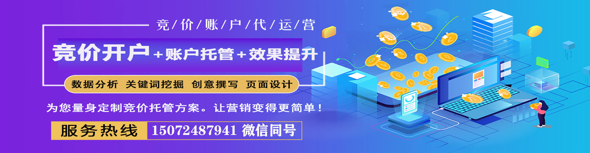 巨鹿如何做sem